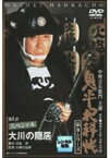 【中古レンタルアップ】 DVD ドラマ 鬼平犯科帳 第9シリーズ 全3巻セット 中村吉右衛門 御木本伸介