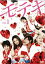 【中古レンタルアップ】 DVD ドラマ モテキ 全4巻セット 森山未來 野波麻帆 9,980円