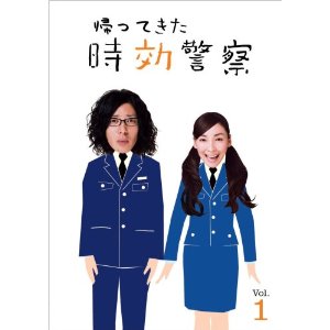 【中古レンタルアップ】 DVD ドラマ 帰ってきた時効警察 全5巻セット オダギリジョー 麻生久美子