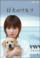 【中古レンタルアップ】 DVD ドラマ 仔犬のワルツ 全4巻セット 安倍なつみ 西島秀俊