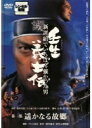 【中古レンタルアップ】 DVD ドラマ 壬生義士伝 全4巻セット 渡辺謙 高島礼子
