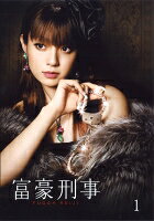 Rakuten - 【中古レンタルアップ】 DVD ドラマ 富豪刑事 全5巻セット 深田恭子 西岡徳馬