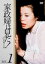 【中古レンタルアップ】 DVD ドラマ 家政婦は見た! PART.1 全5巻セット 市原悦子 野村昭子 16,800円