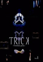 【中古レンタルアップ】 DVD ドラマ TRICK トリック Troisieme Partie　（トロワジェムパルティー） 全5巻セット 仲間由紀恵 阿部寛