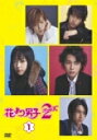 【中古レンタルアップ】 DVD ドラマ 花より男子2（リターンズ） 全6巻セット 井上真央 松本潤