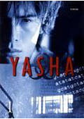 Rakuten - 【中古レンタルアップ】 DVD ドラマ YASHA 夜叉 全6巻セット 伊藤英明 大塚寧々