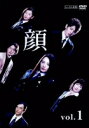 【中古レンタルアップ】 DVD ドラマ 顔 全4巻セット 仲間由紀恵 オダギリジョー
