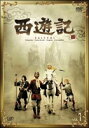 【中古レンタルアップ】 DVD ドラマ 西遊記 全7巻セット 堺正章 夏目雅子