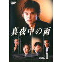 【中古レンタルアップ】 DVD ドラマ 真夜中の雨 全6巻セット 織田裕二 松雪泰子