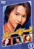 【中古レンタルアップ】 DVD ドラマ ルーキー！ 全6巻セット 堂本光一[Kinki Kids] 内山理名