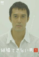 【中古レンタルアップ】 DVD ドラマ 結婚できない男 全6巻セット 阿部寛 夏川結衣のサムネイル