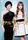 【中古レンタルアップ】 DVD ドラマ リアル・クローズ 全6巻セット 香里奈 西島秀俊
