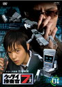 【中古レンタルアップ】 DVD ドラマ ケータイ捜査官7 全12巻セット 窪田正孝 津田寛治 伊藤裕子 松田悟志(2008) テレビ...