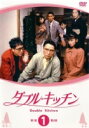 【中古レンタルアップ】 DVD ドラマ ダブル★キッチン 全6巻セット 山口智子 高嶋政伸