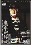 【中古レンタルアップ】 DVD ドラマ 鬼平犯科帳 第7シリーズ 全7巻セット 中村吉右衛門 御木本伸介