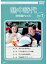 【中古レンタルアップ】 DVD ドラマ 熱中時代 教師編 Part.2 全10巻セット 水谷豊 二階堂千寿 19,000円