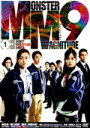 【中古レンタルアップ】 DVD ドラマ MM9 全4巻セット 石橋杏奈 尾野真千子