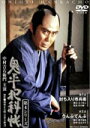 【中古レンタルアップ】 DVD ドラマ 鬼平犯科帳 第4シリーズ 全10巻セット 中村吉右衛門 多岐川裕美