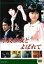 【中古レンタルアップ】 DVD ドラマ 不良少女とよばれて 全8巻セット 伊藤麻衣子 国広富之 59,400円