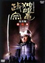 【中古レンタルアップ】 DVD ドラマ NHK大河ドラマ 独眼竜政宗 完全版 全13巻セット 渡辺謙 北大路欣也