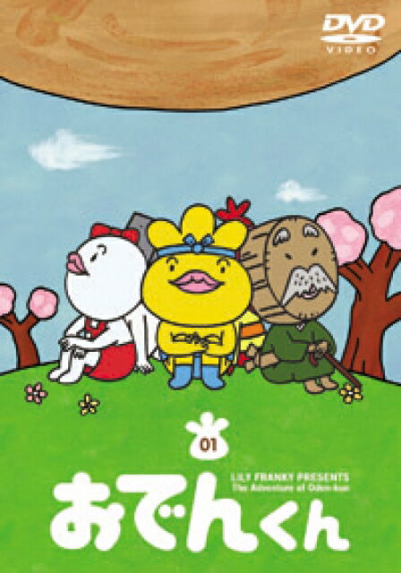 【楽天市場】おでんくん dvd セットの通販 【楽天市場】おでんくん dvd セットの通販
