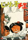 【中古レンタルアップ】 DVD アニメ じゃりン子チエ 全12巻セット