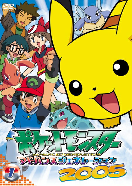 お1人様1点限り レンタルアップ Dvd アニメポケットモンスター アドバンスジェネレーション05 全15巻セット 全日本送料無料 Dcm Tegalsari Ubud Com