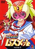 【中古レンタルアップ】 DVD アニメ 流星戦隊ムスメット 全7巻セット