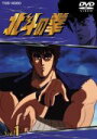 【中古レンタルアップ】 DVD アニメ 世紀末救世主伝説 北斗の拳 全26巻セット