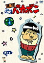 【中古レンタルアップ】 DVD アニメ 元祖天才バカボン 全17巻セット
