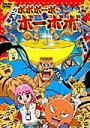 【中古レンタルアップ】 DVD アニメ ボボボーボ・ボーボボ 全26巻セット