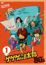 【中古レンタルアップ】 DVD アニメ ゲゲゲの鬼太郎 80’S 全21巻セット