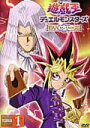 【中古レンタルアップ】 DVD アニメ 遊戯王 デュエルモンスターズ 全56巻セット
