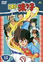 【中古レンタルアップ】 DVD アニメ ミスター味っ子 全18巻セット