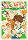 【中古レンタルアップ】 DVD アニメ みかん絵日記 全6巻セット
