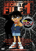 Rakuten - 【中古レンタルアップ】 DVD アニメ 名探偵コナン シークレットファイル Vol.1〜Vol.3 計3巻セット