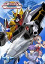 【中古レンタルアップ】 DVD アニメ 超重神グラヴィオン 全3巻セット