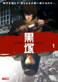 Rakuten - 【中古レンタルアップ】 DVD アニメ 黒塚 KUROZUKA 全4巻セット
