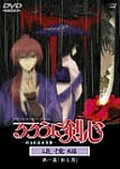 【中古レンタルアップ】 DVD アニメ るろうに剣心 明治剣客浪漫譚 追憶編 4巻セット