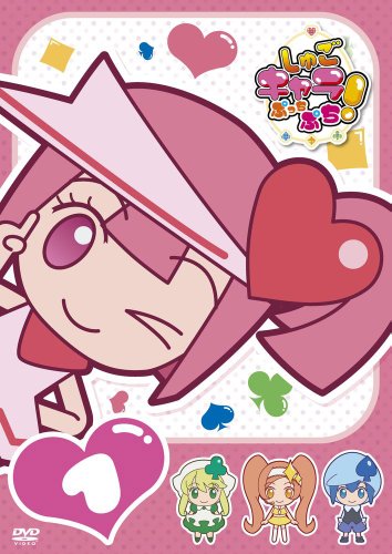 樂天商城 - 【中古レンタルアップ】 DVD アニメ しゅごキャラぷっちぷち！ 全4巻セット