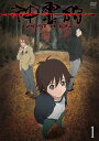 【中古レンタルアップ】 DVD アニメ 神霊狩 GHOST HOUND 全8巻セット