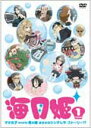 【中古レンタルアップ】 DVD アニメ 海月姫 全4巻セット