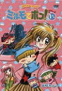 【中古レンタルアップ】 DVD アニメ わがまま☆フェアリー ミルモでポン! 2ねんめ 全13巻セット