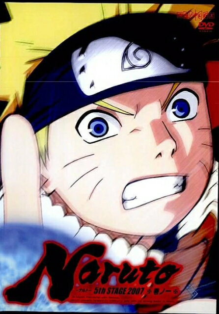 50 Off レンタルアップ Dvd アニメnaruto ナルト 07 5th Stage 全10巻セット 特売 Www Nationalmuseum Gov Ph