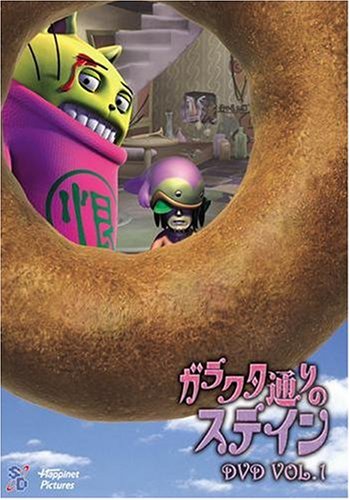 【中古レンタルアップ】 DVD アニメ ガラクタ通りのステイン 全3巻＋エピローグディレクターズカット 計4巻セット