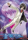 【中古レンタルアップ】 DVD アニメ 蒼穹のファフナー Arcadian Project 全9巻セット