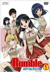 【中古レンタルアップ】 DVD アニメ School Rumble スクールランブル 一学期＋一学期補習＋二学期 全19巻セット