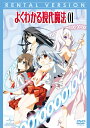 【中古レンタルアップ】 DVD アニメ よくわかる現代魔法 全6巻セット