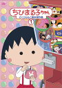 【中古レンタルアップ】 DVD アニメ ちびまる子ちゃん さくらももこ脚本傑作集 全5巻セット