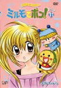 【中古レンタルアップ】 DVD アニメ わがまま☆フェアリー ミルモでポン! 3ねんめ 全12巻セット